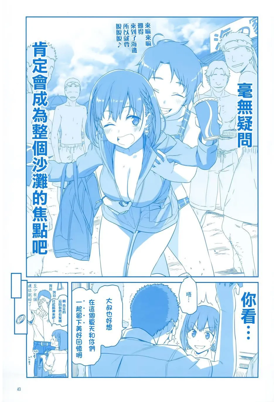 第3话 第44页
