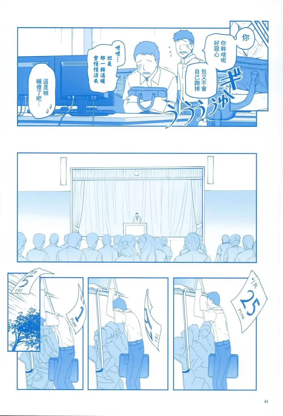 第3话 第45页
