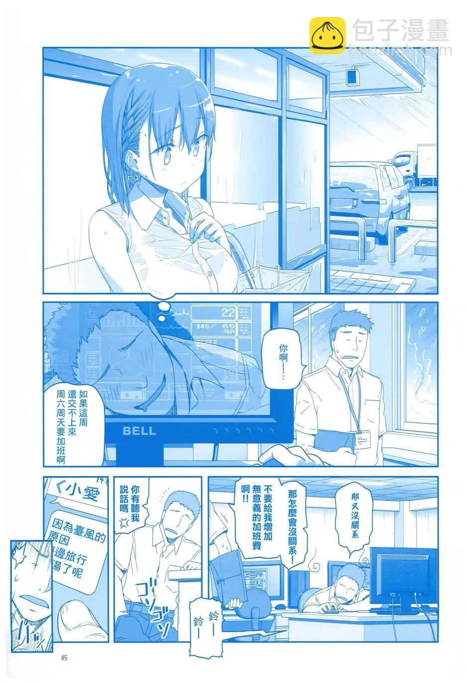 第3话 第46页