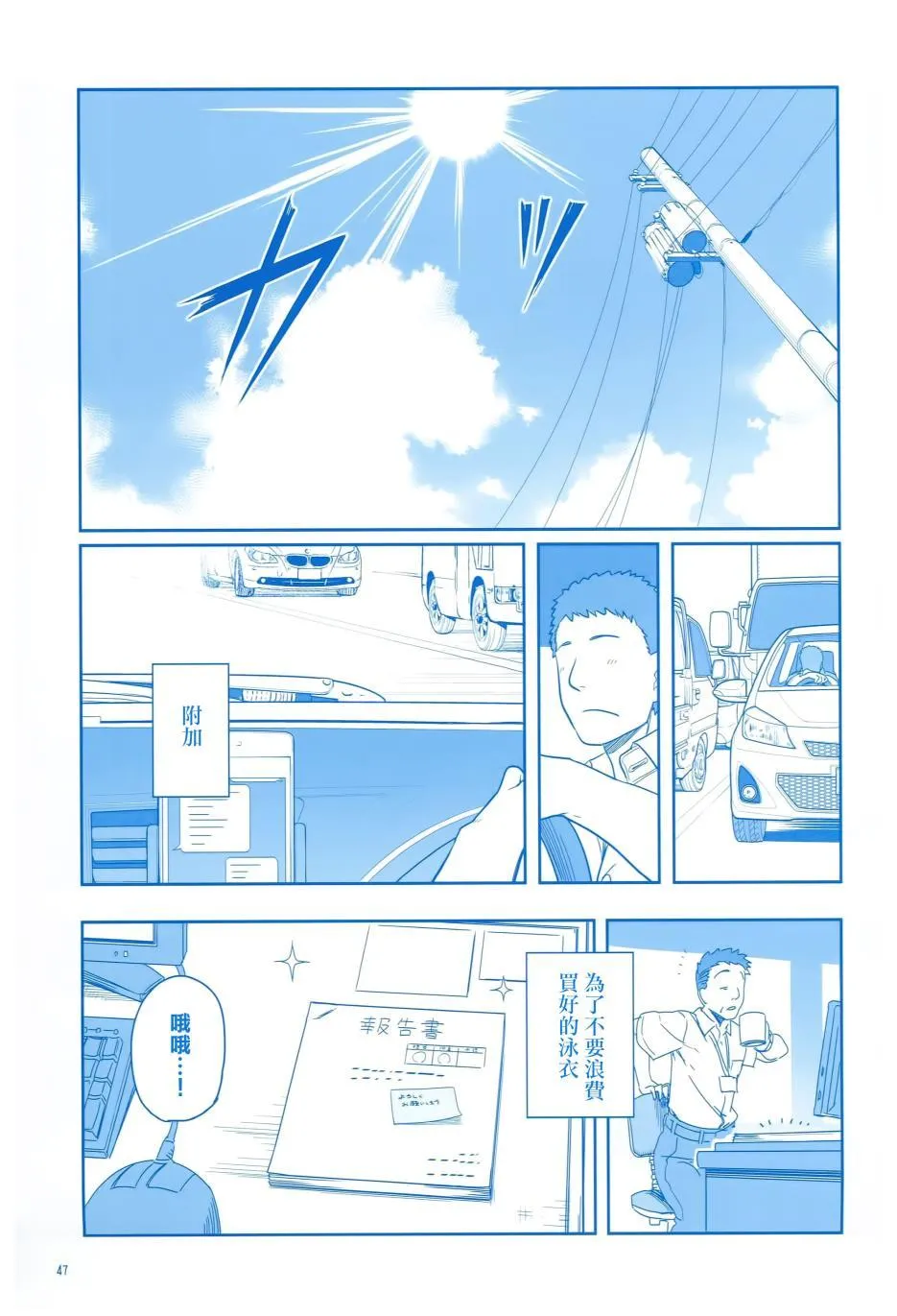 第3话 第48页