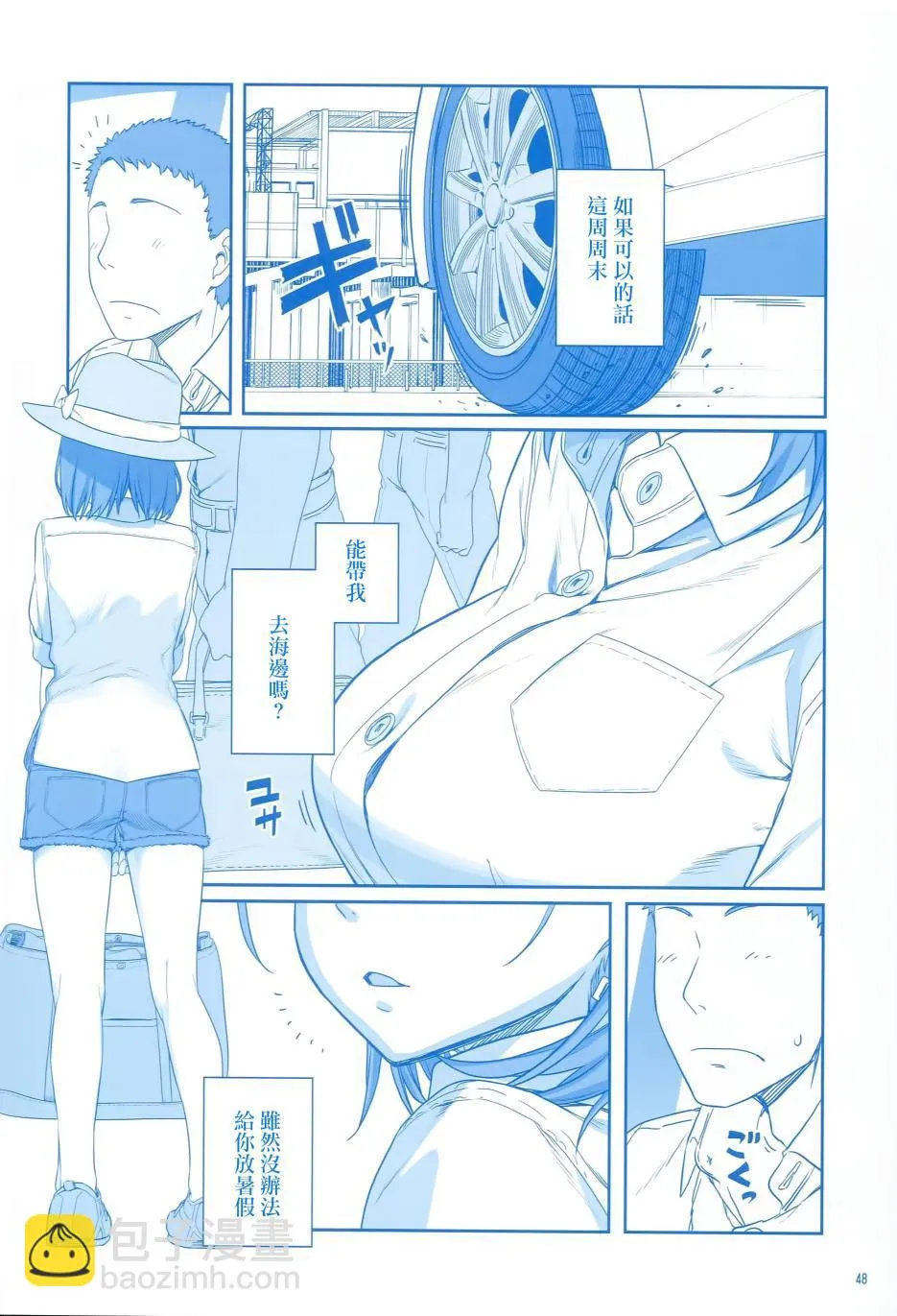 第3话 第49页