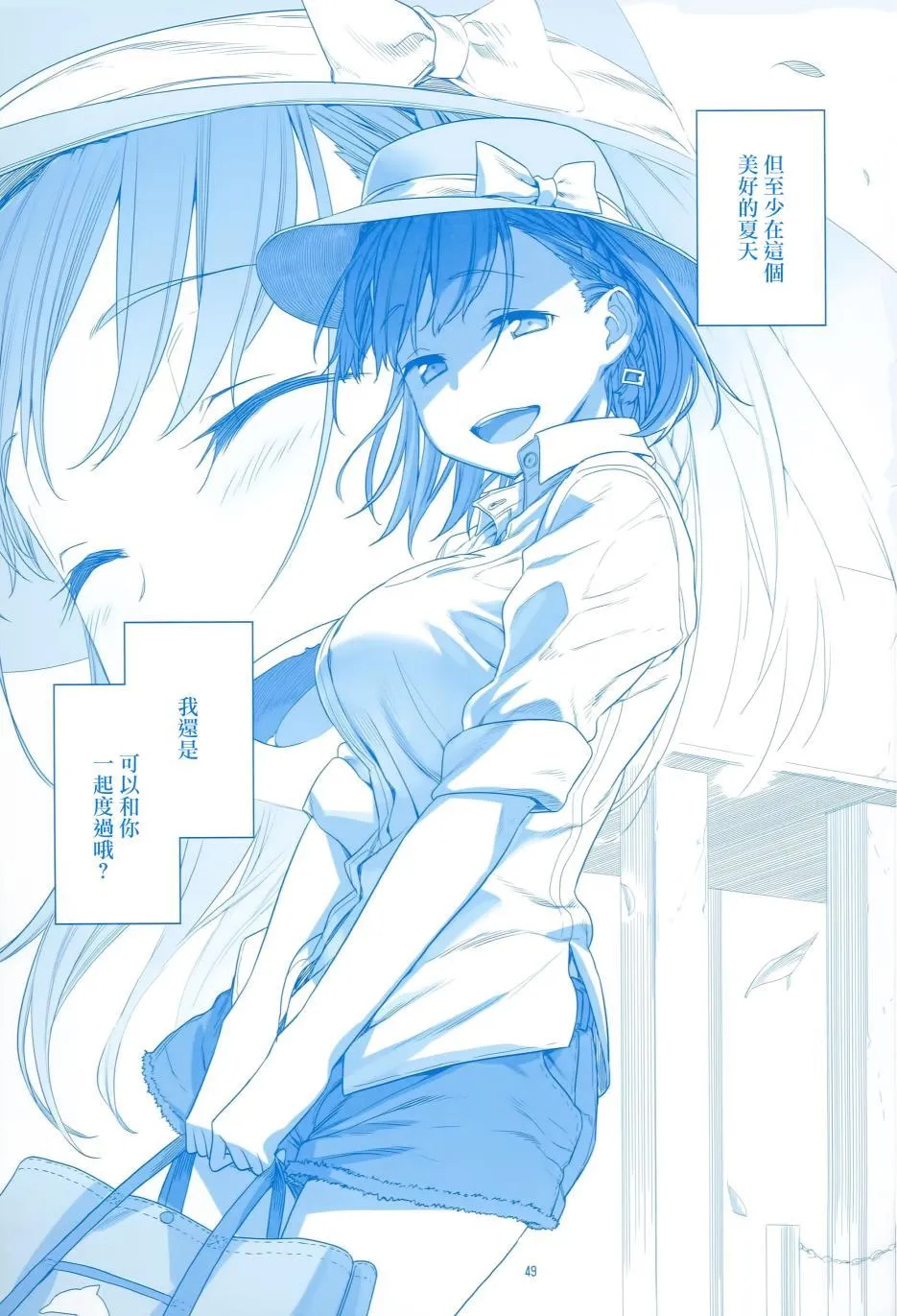 第3话 第50页