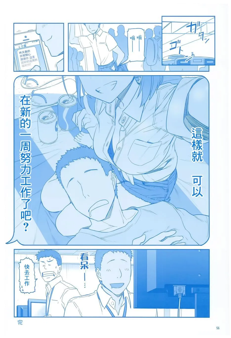 第3话 第57页