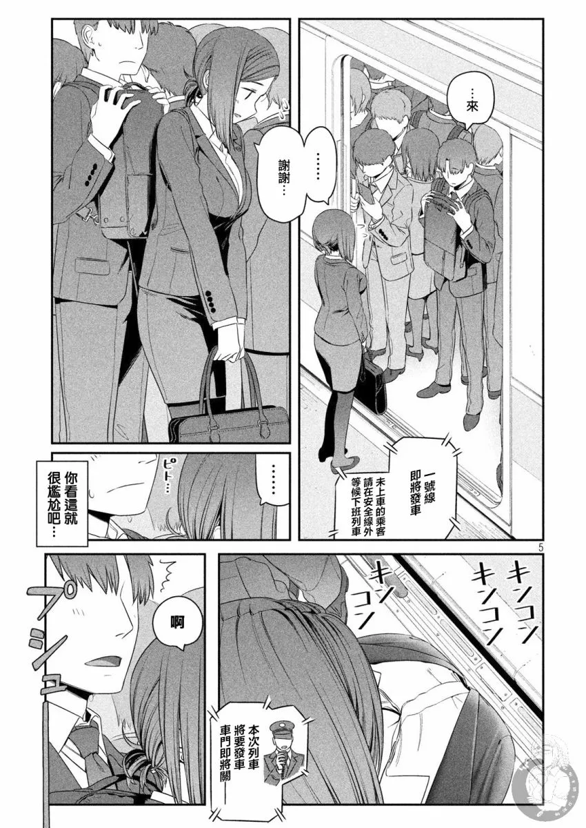第4话 小后辈② 第6页