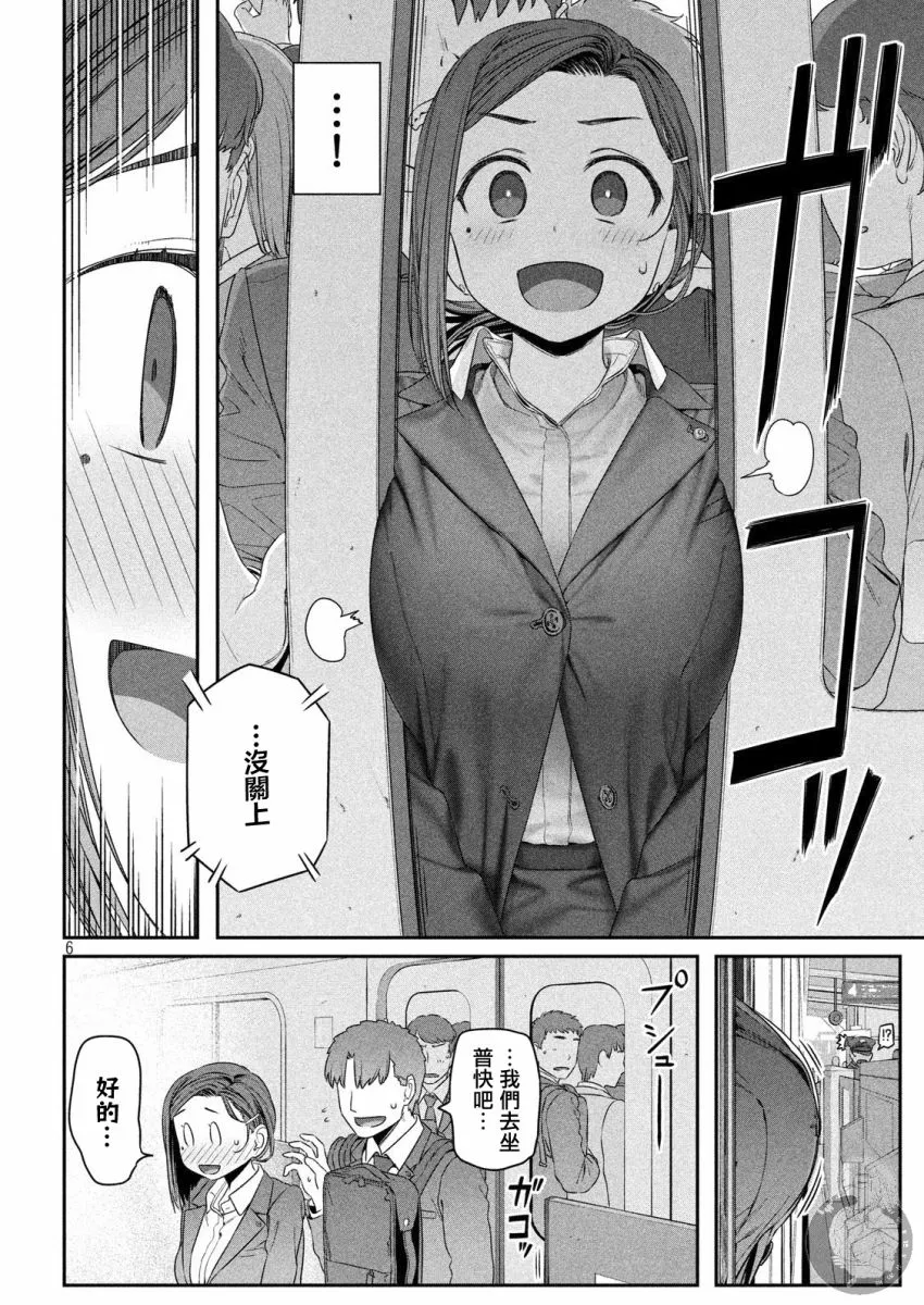 第4话 小后辈② 第7页