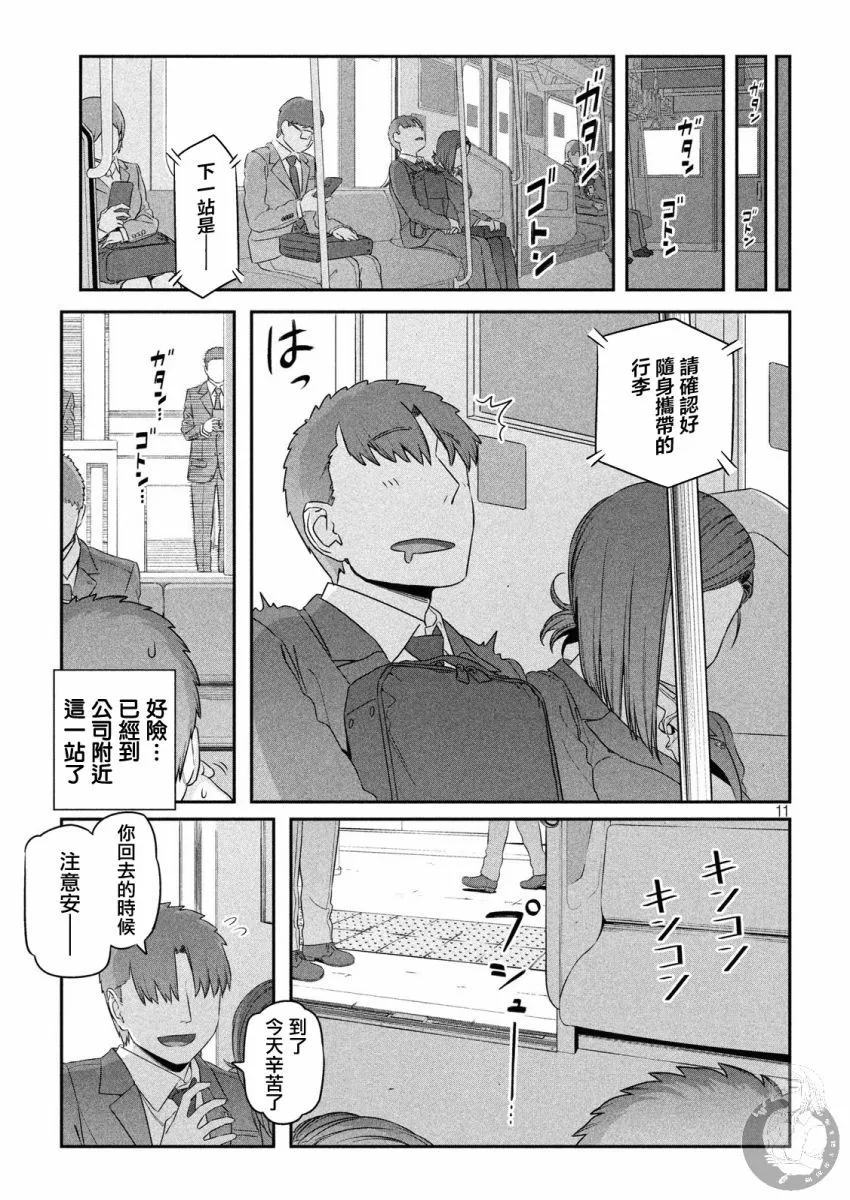 第4话 小后辈② 第12页