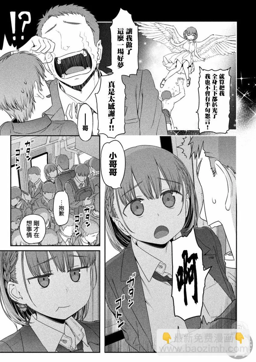 第5话 第4页