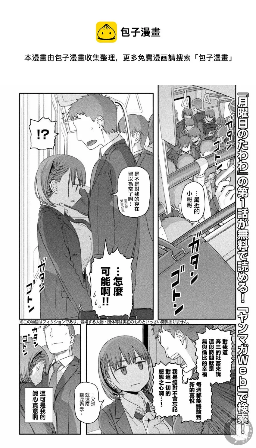第5话 第5页