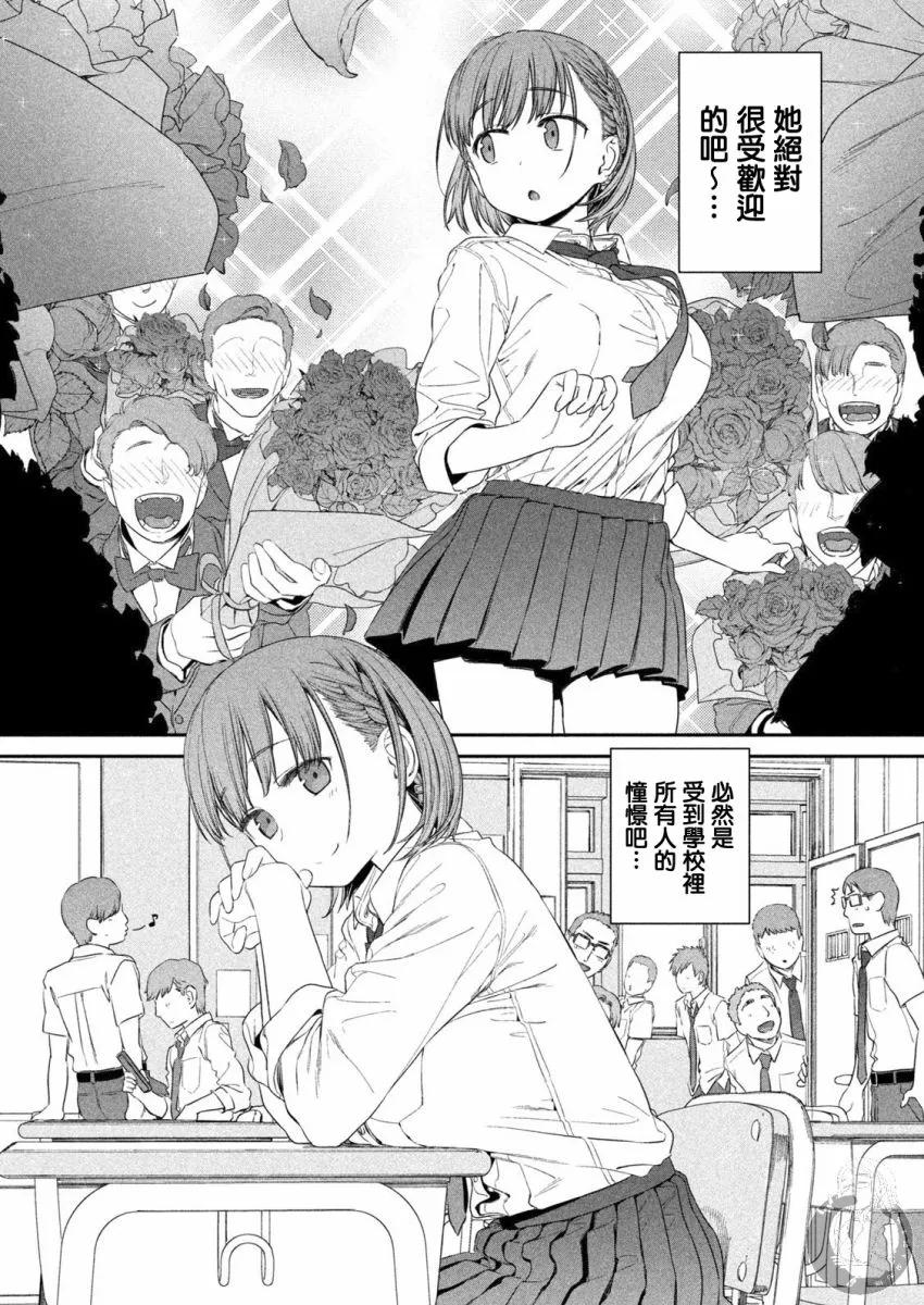 第5话 第7页