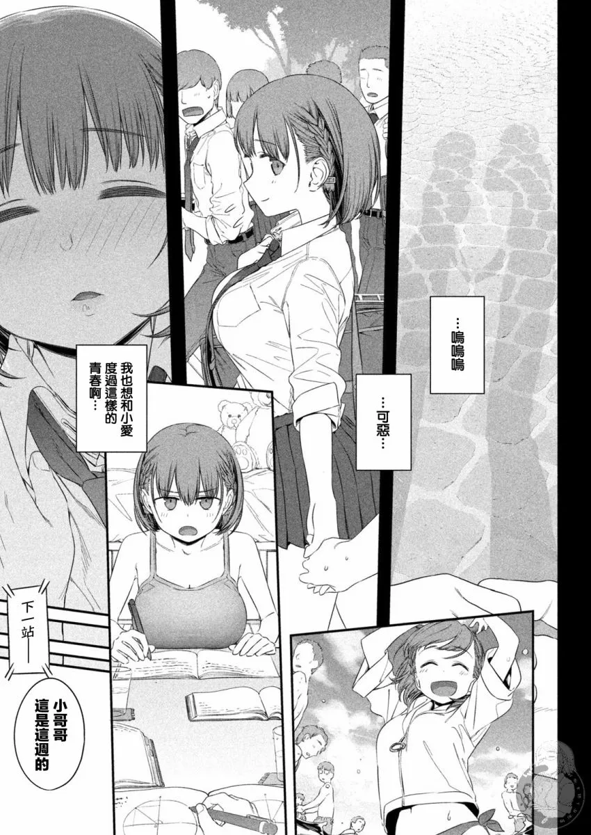 第5话 第8页