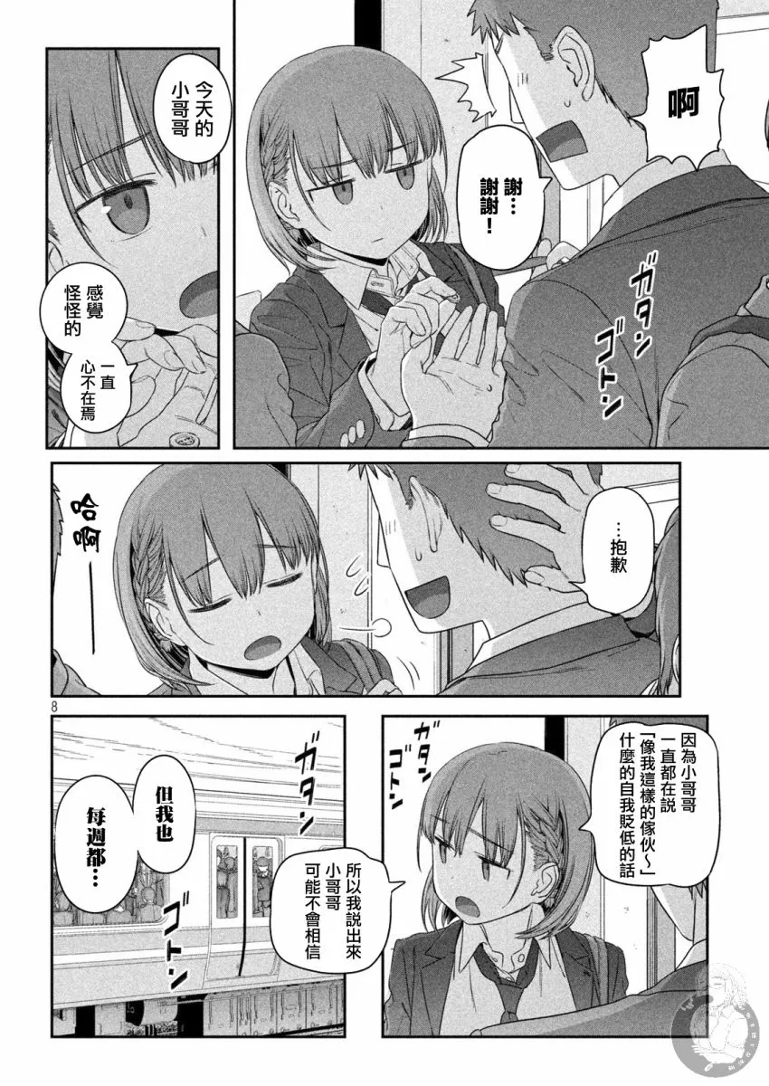 第5话 第9页