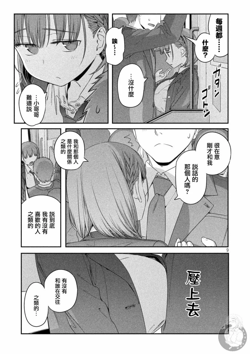第5话 第10页