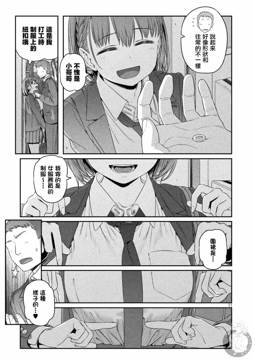 第5话 第12页