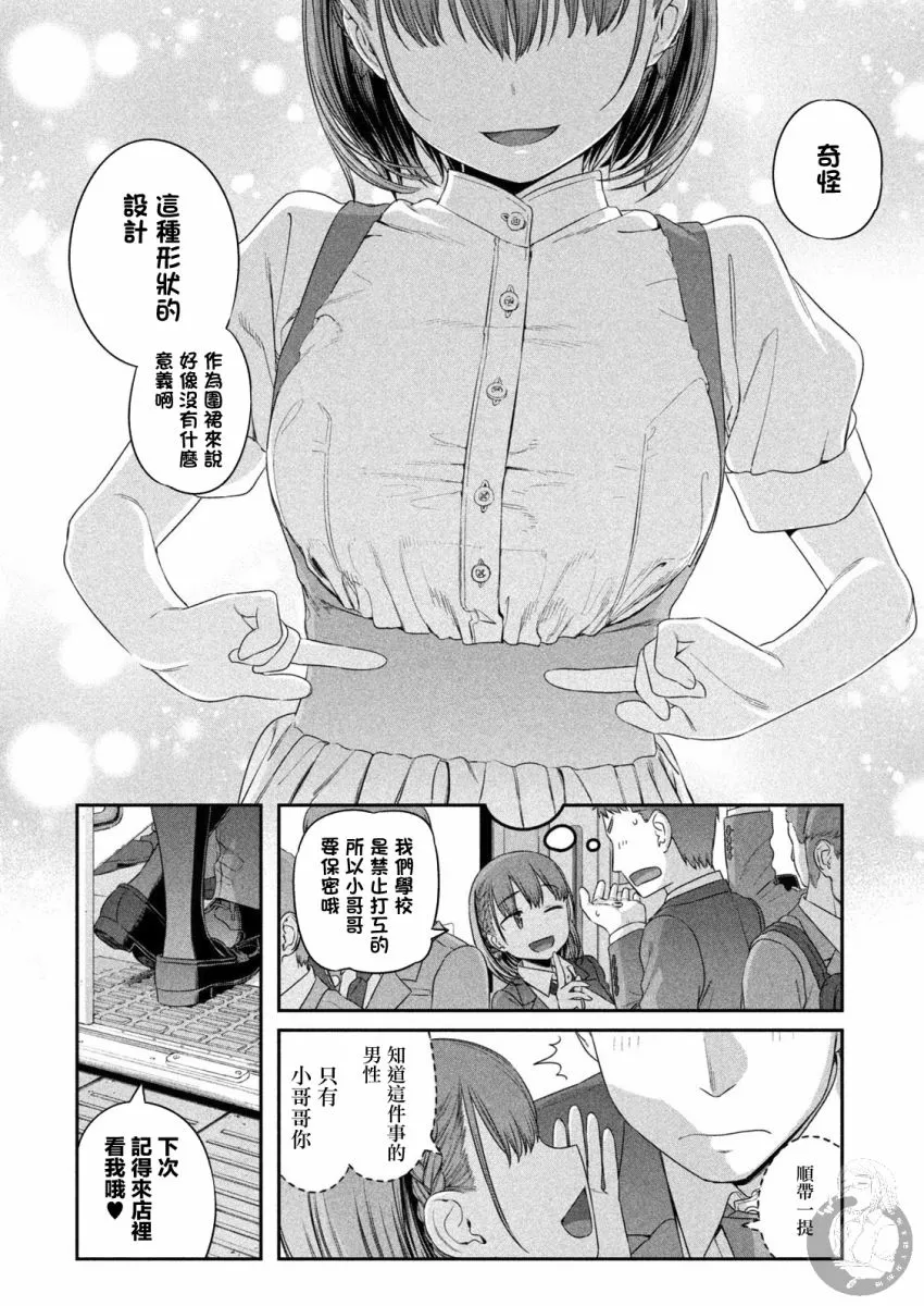 第5话 第13页