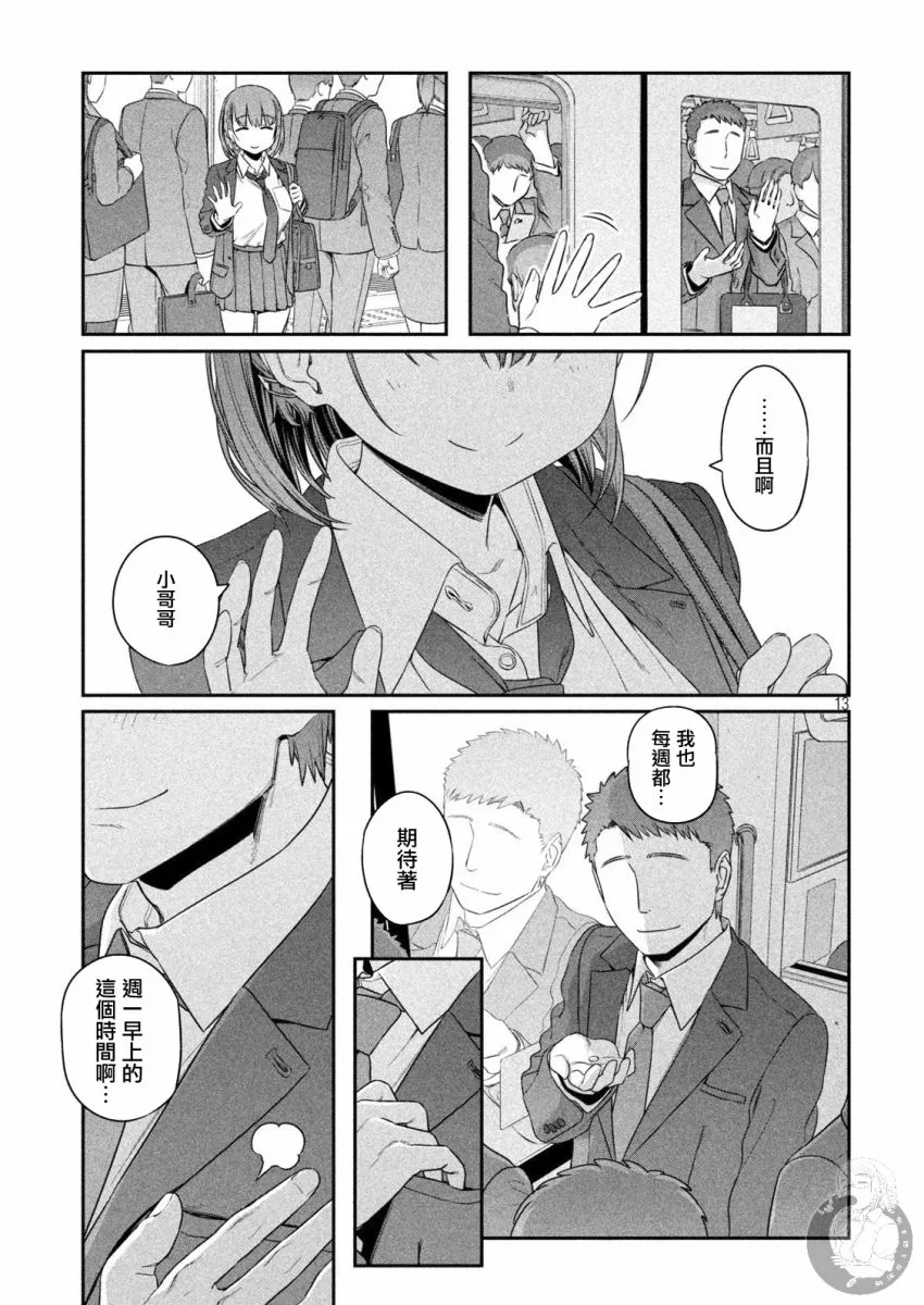 第5话 第14页