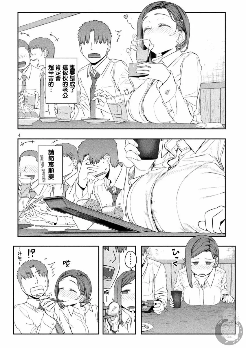 第8话 第5页