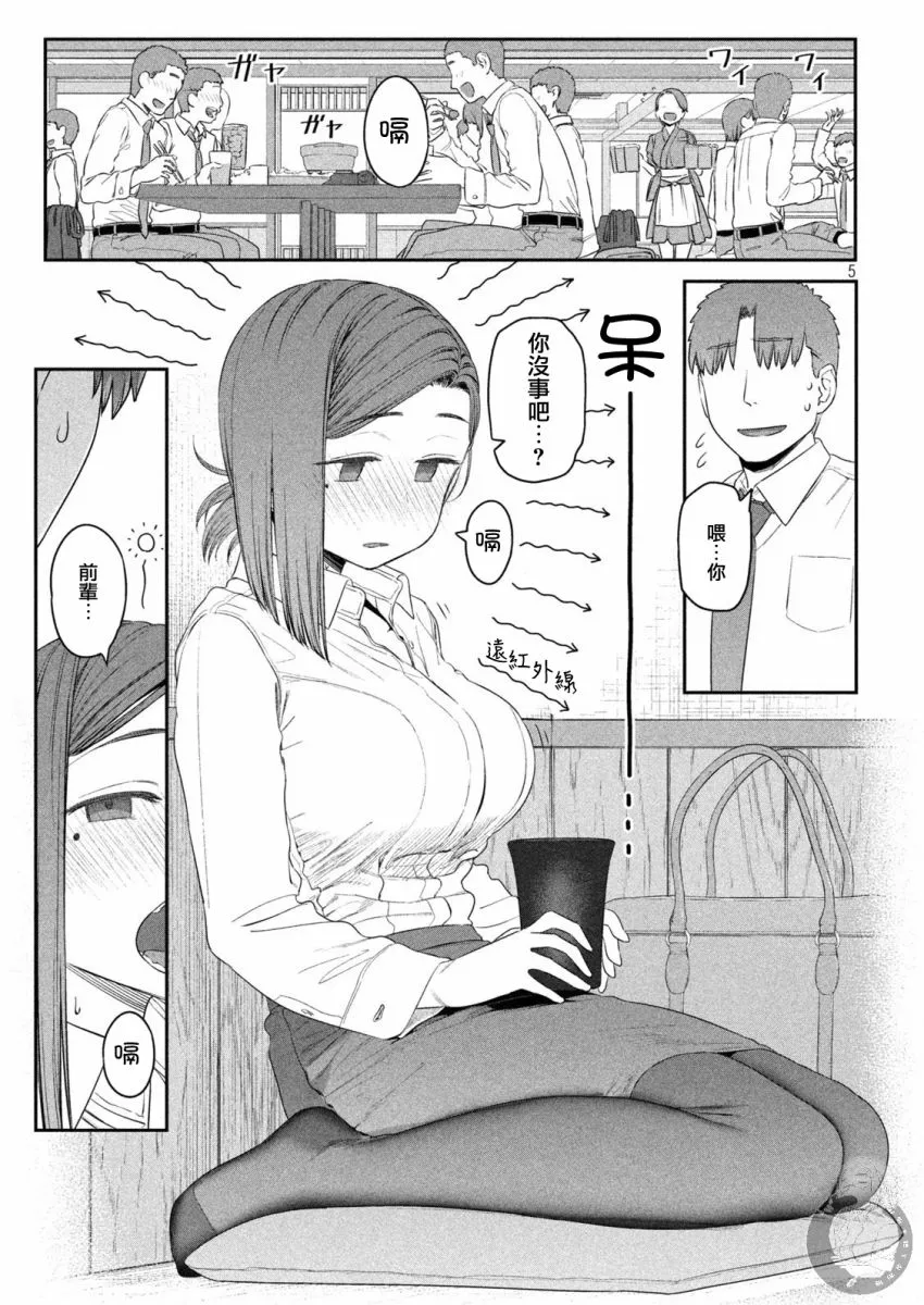 第8话 第6页