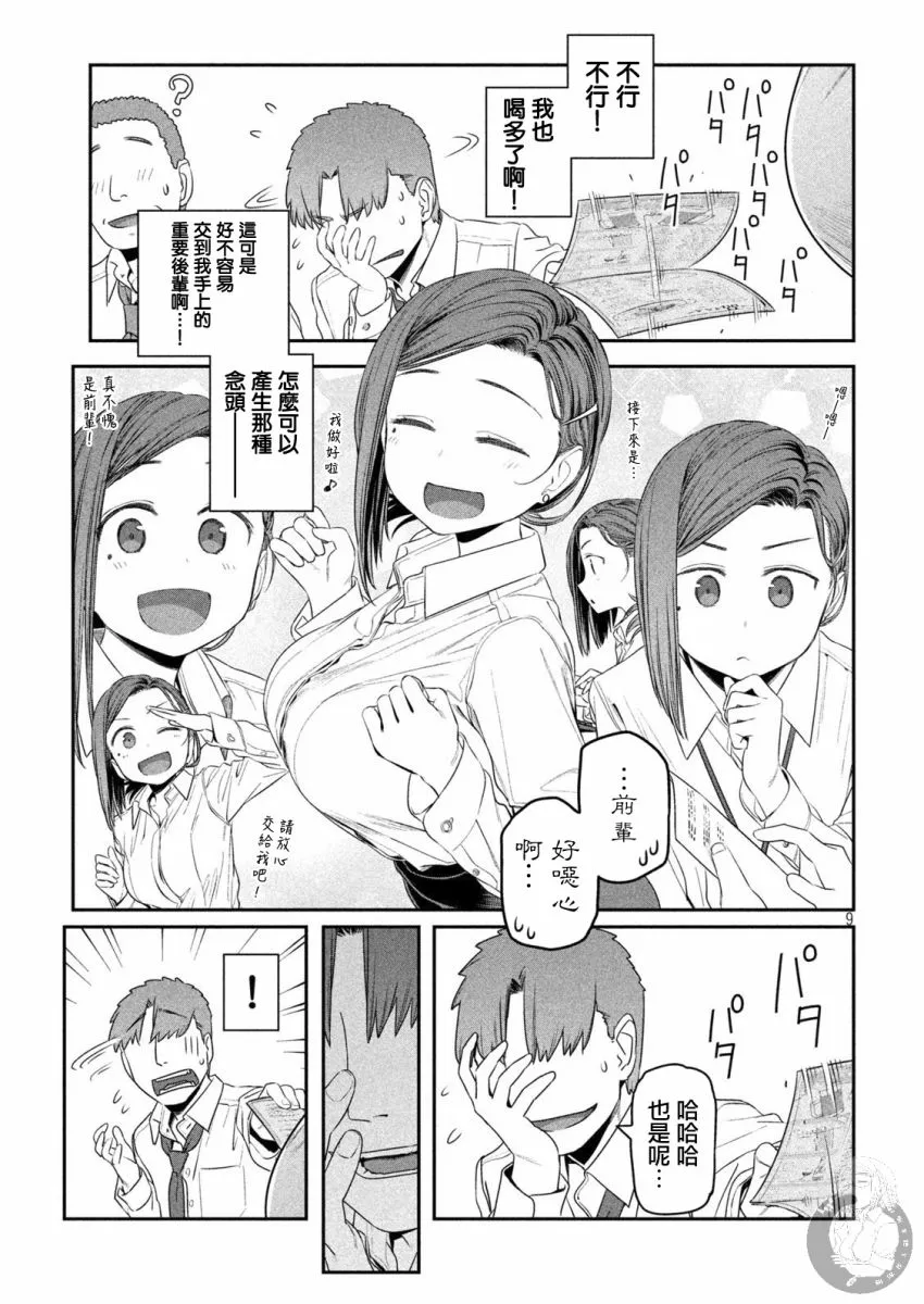 第8话 第10页