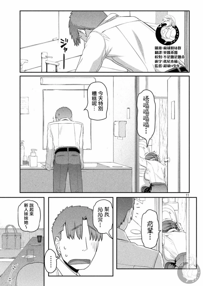 第8话 第12页