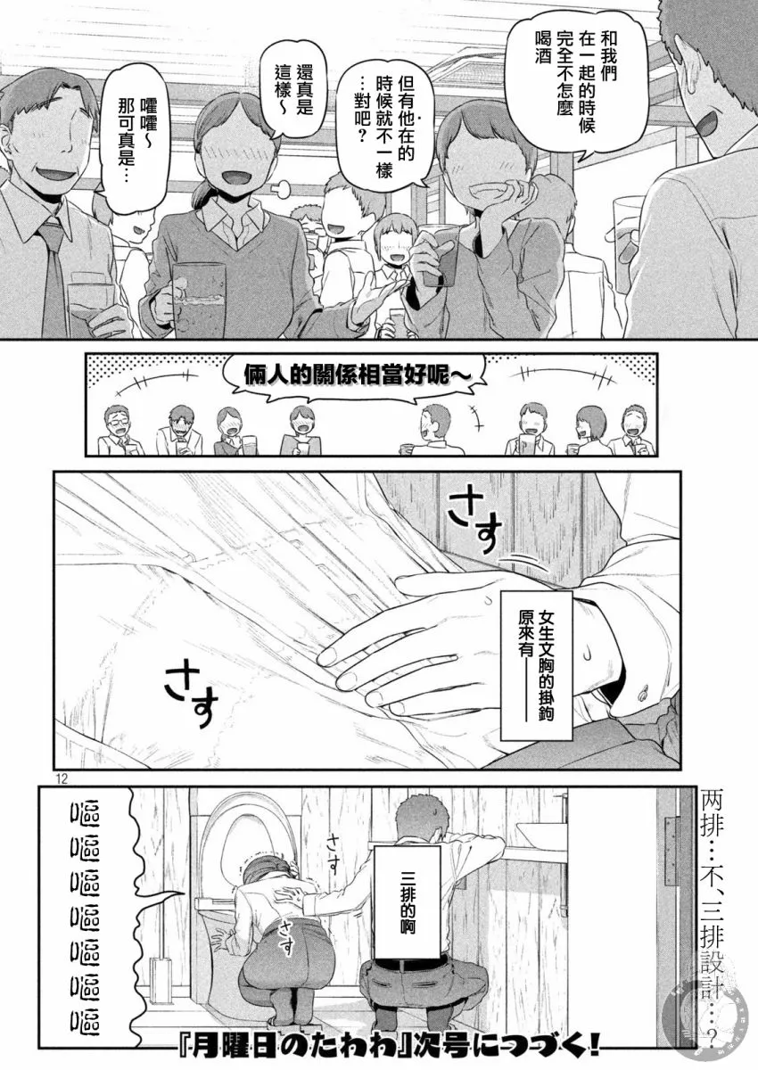 第8话 第13页