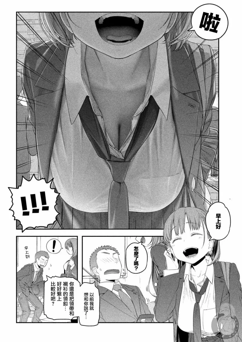 第9话 小爱⑤ 第3页