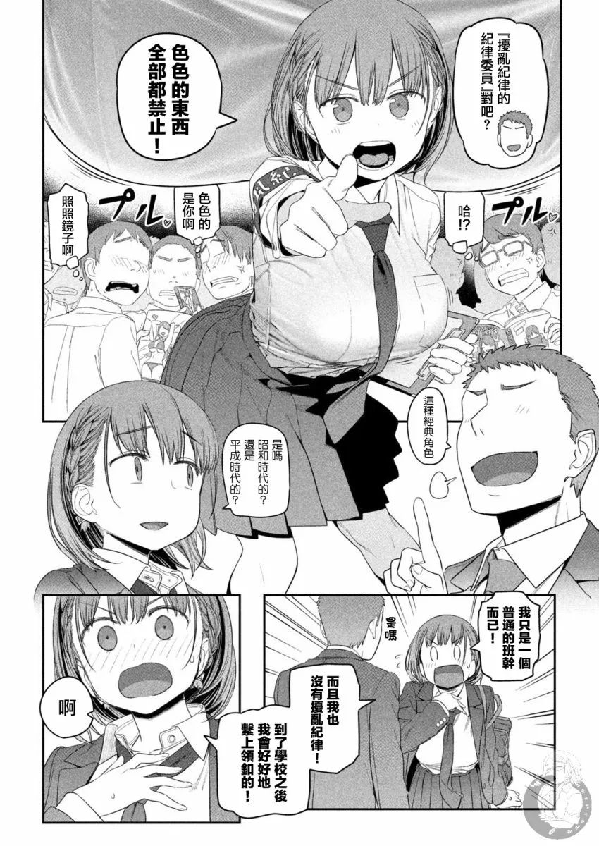 第9话 小爱⑤ 第5页