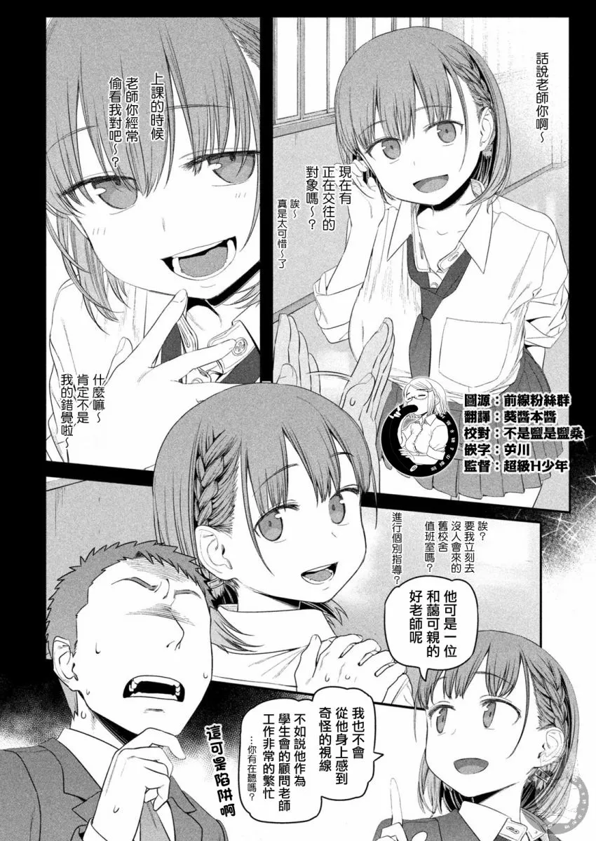 第9话 小爱⑤ 第7页