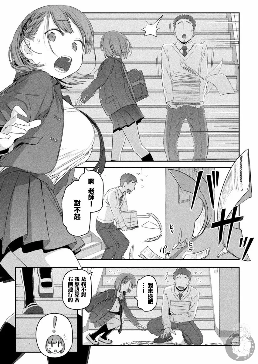 第9话 小爱⑤ 第10页