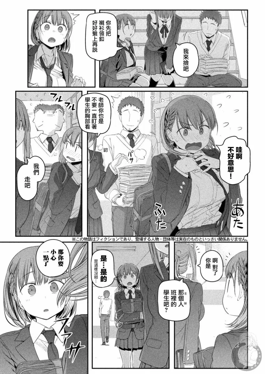 第9话 小爱⑤ 第12页