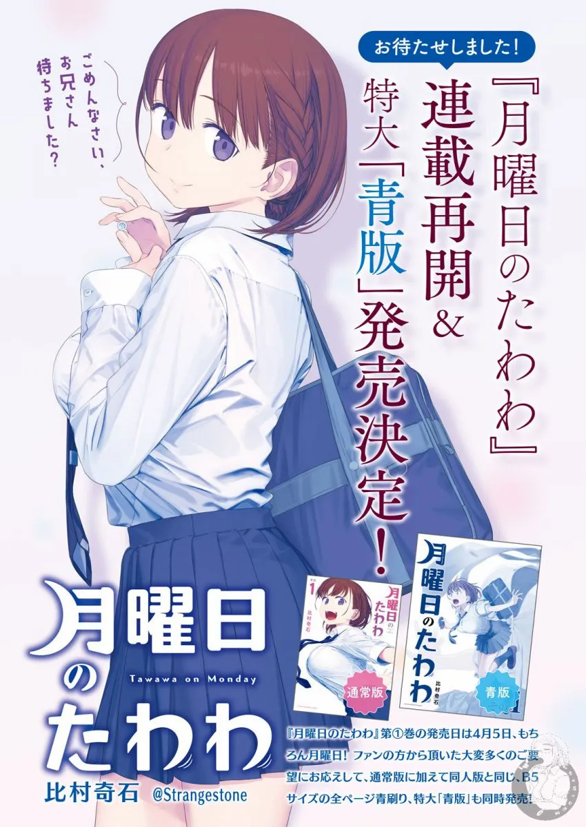 第10话 第2页