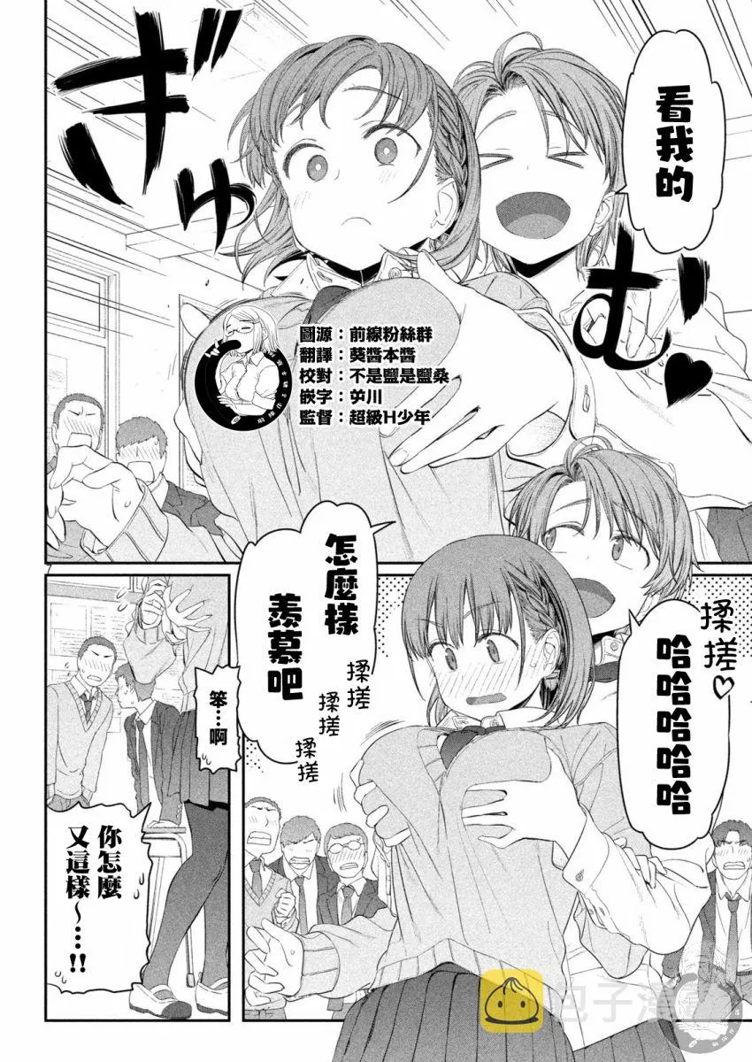 第10话 第8页