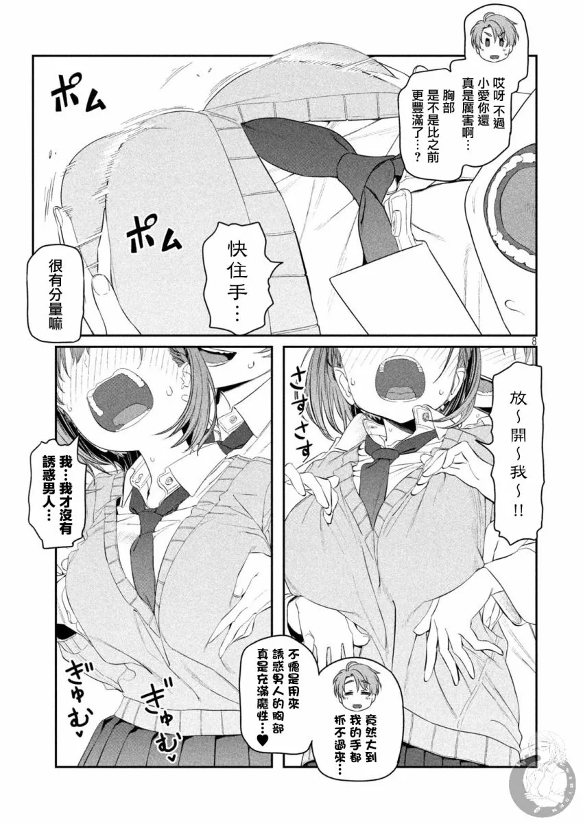 第10话 第9页