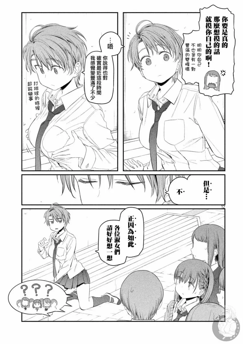 第10话 第13页