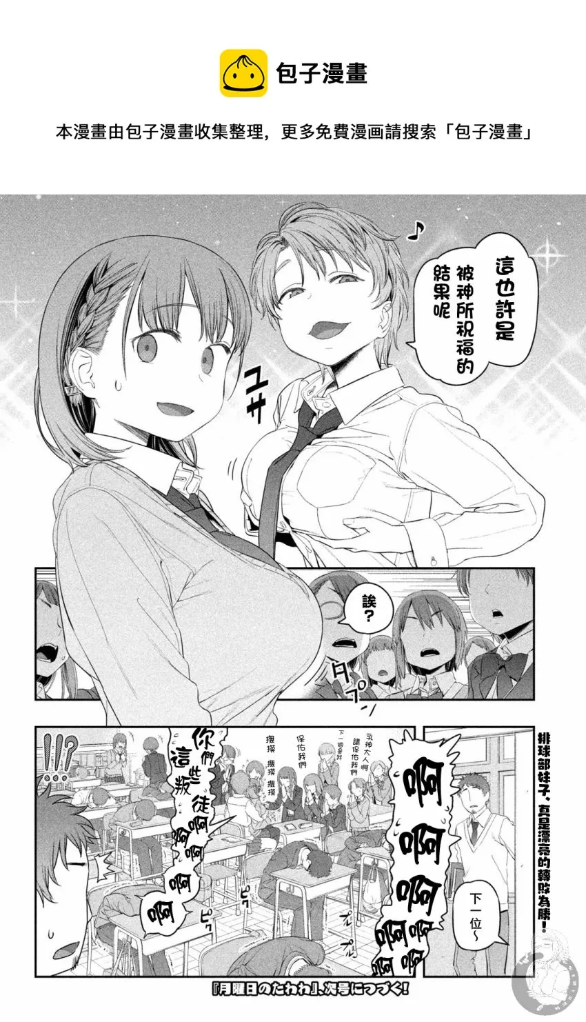 第10话 第14页