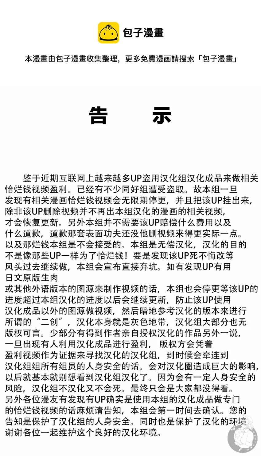 第11话 第1页