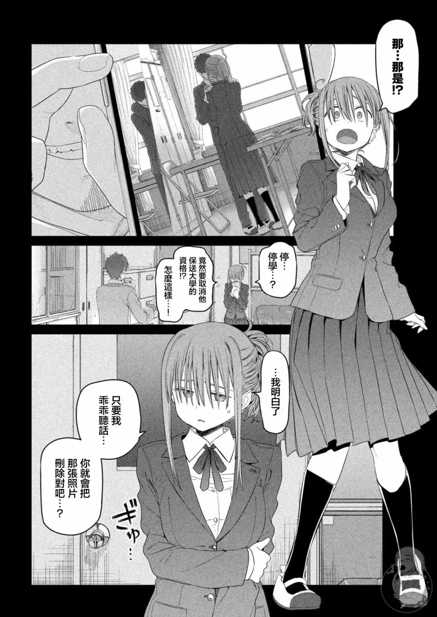 第11话 第3页