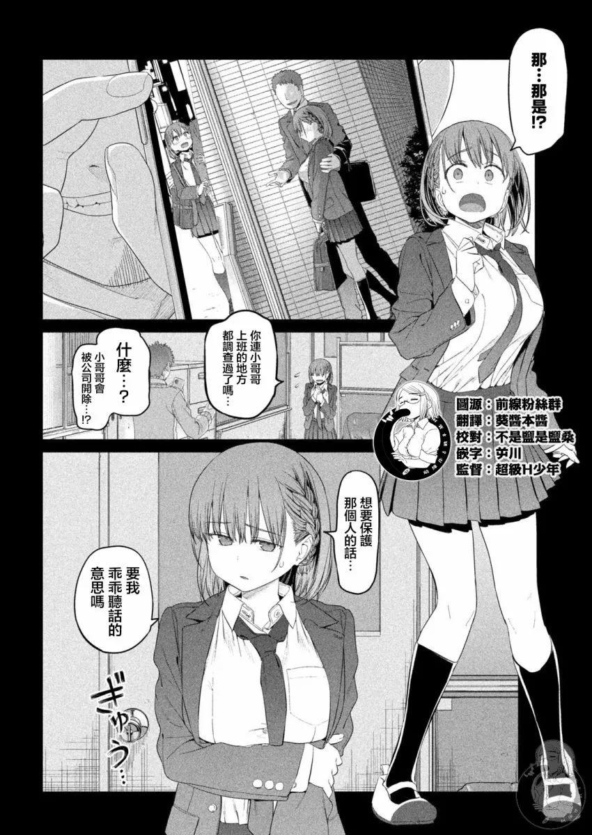 第11话 第5页