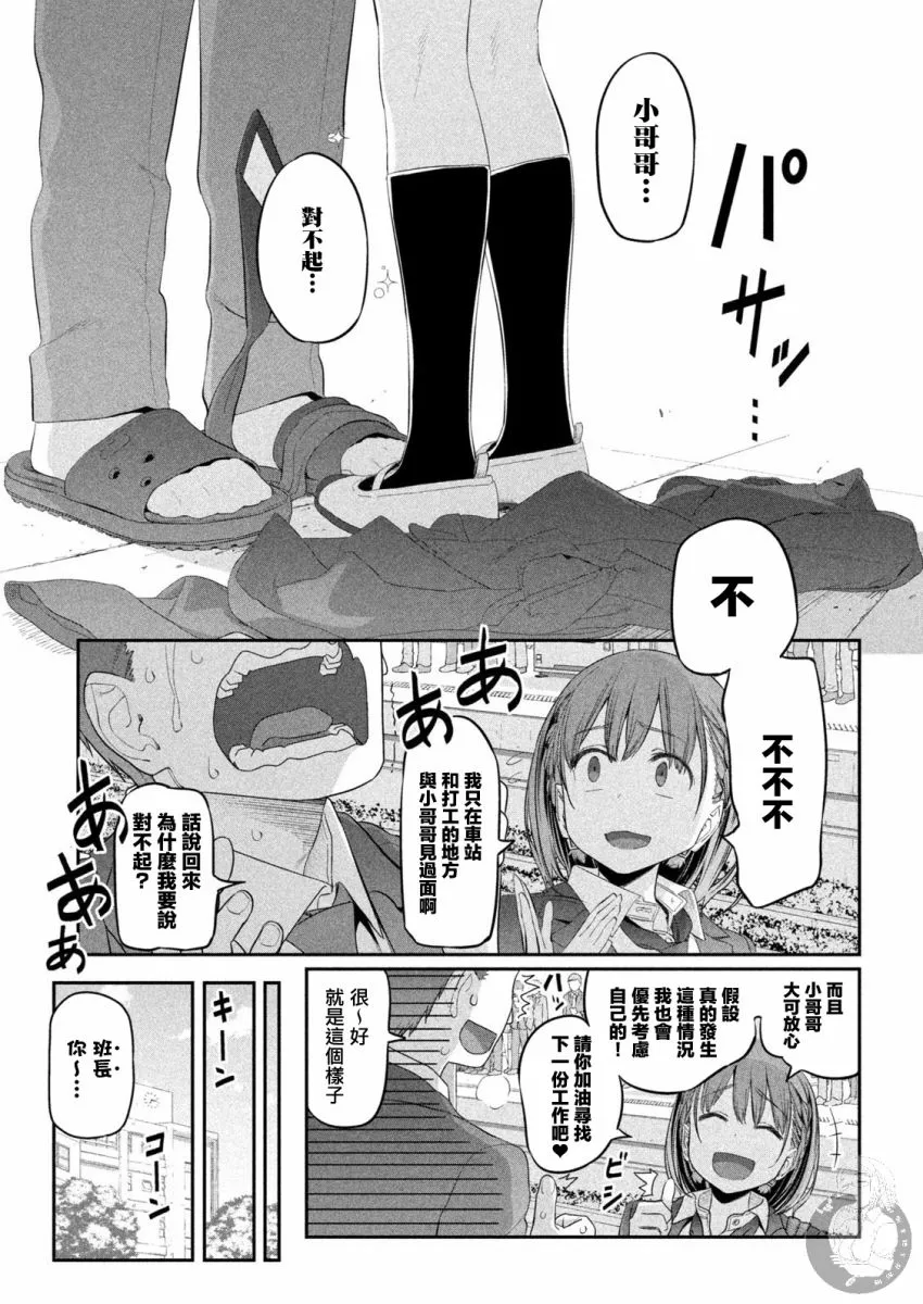 第11话 第6页