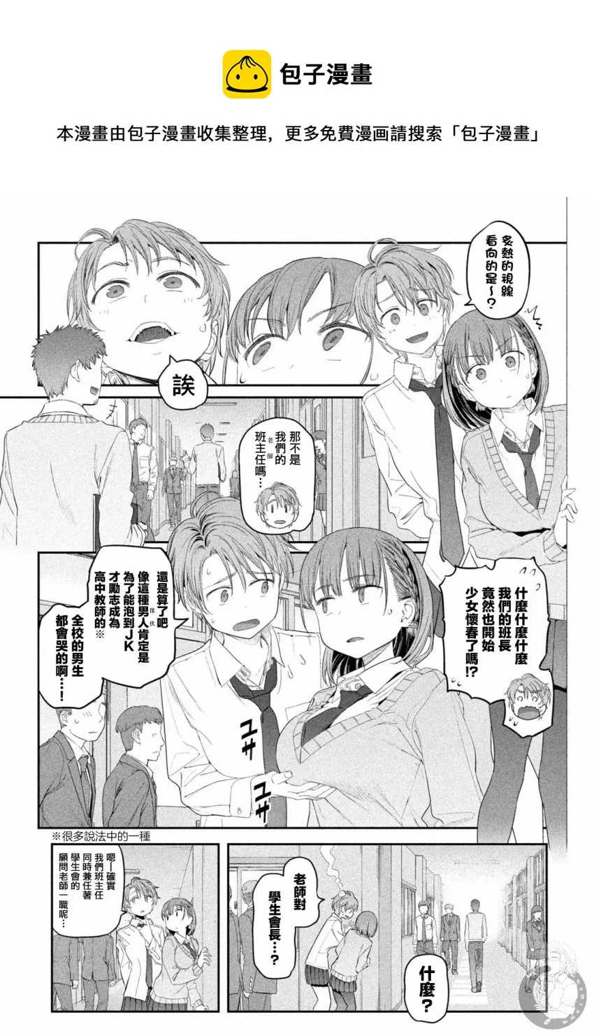第11话 第7页