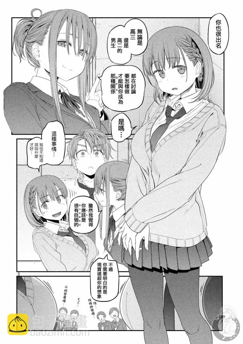 第11话 第9页