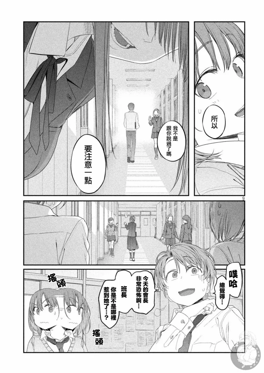 第11话 第10页