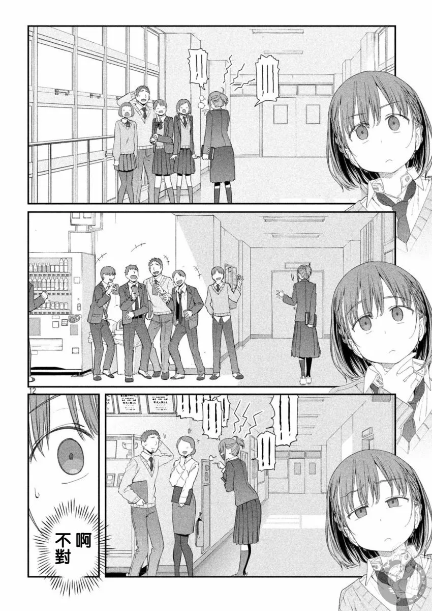 第11话 第13页