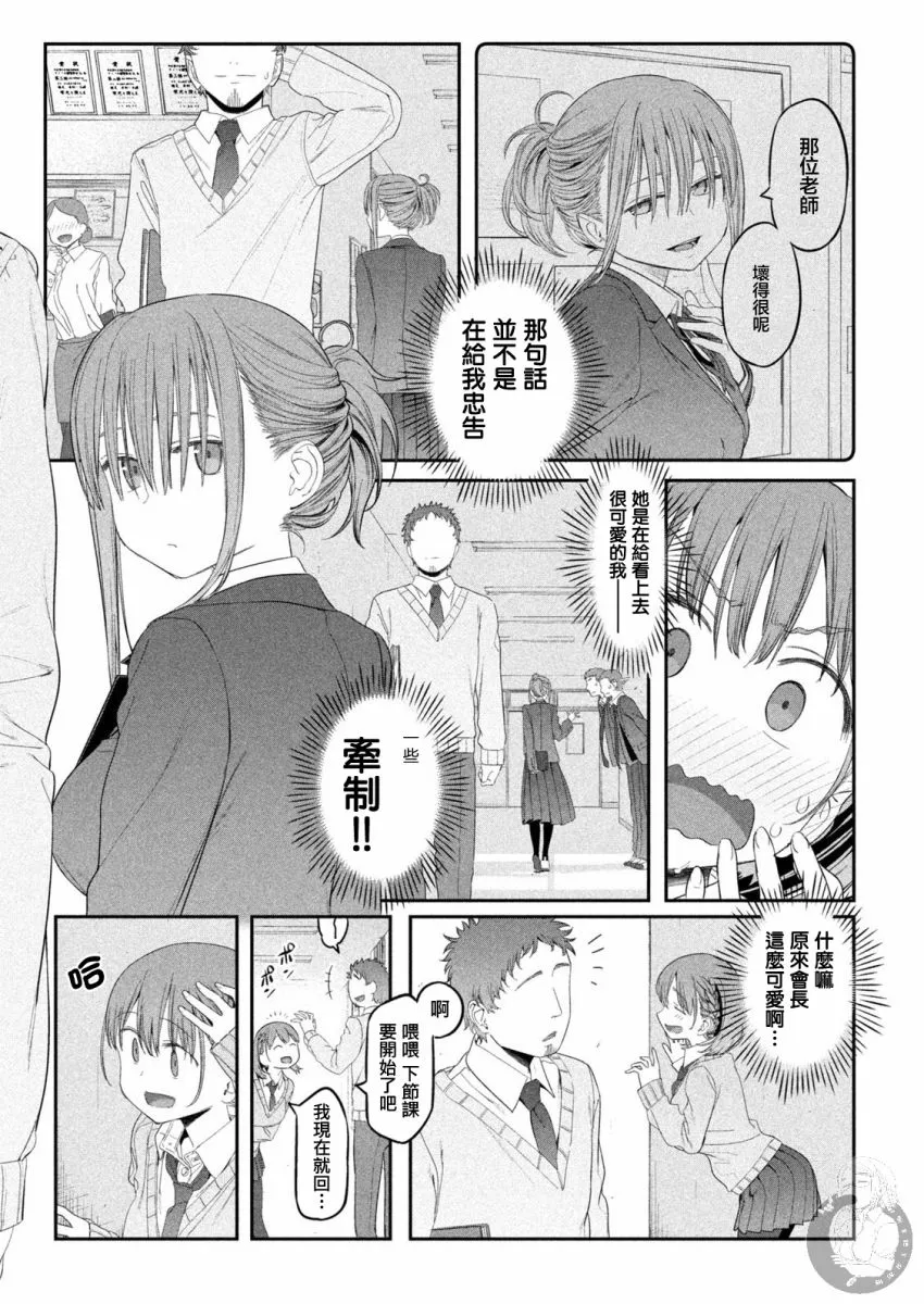 第11话 第14页