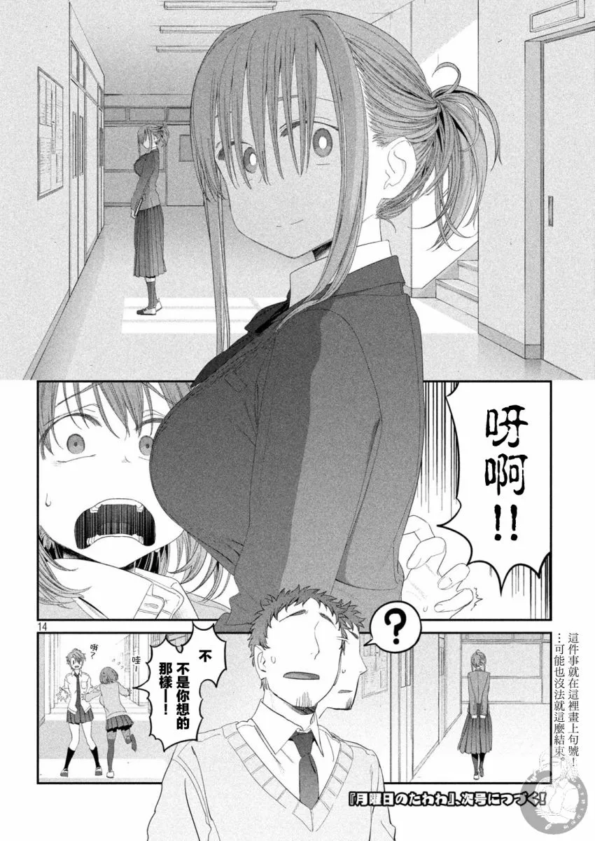 第11话 第15页