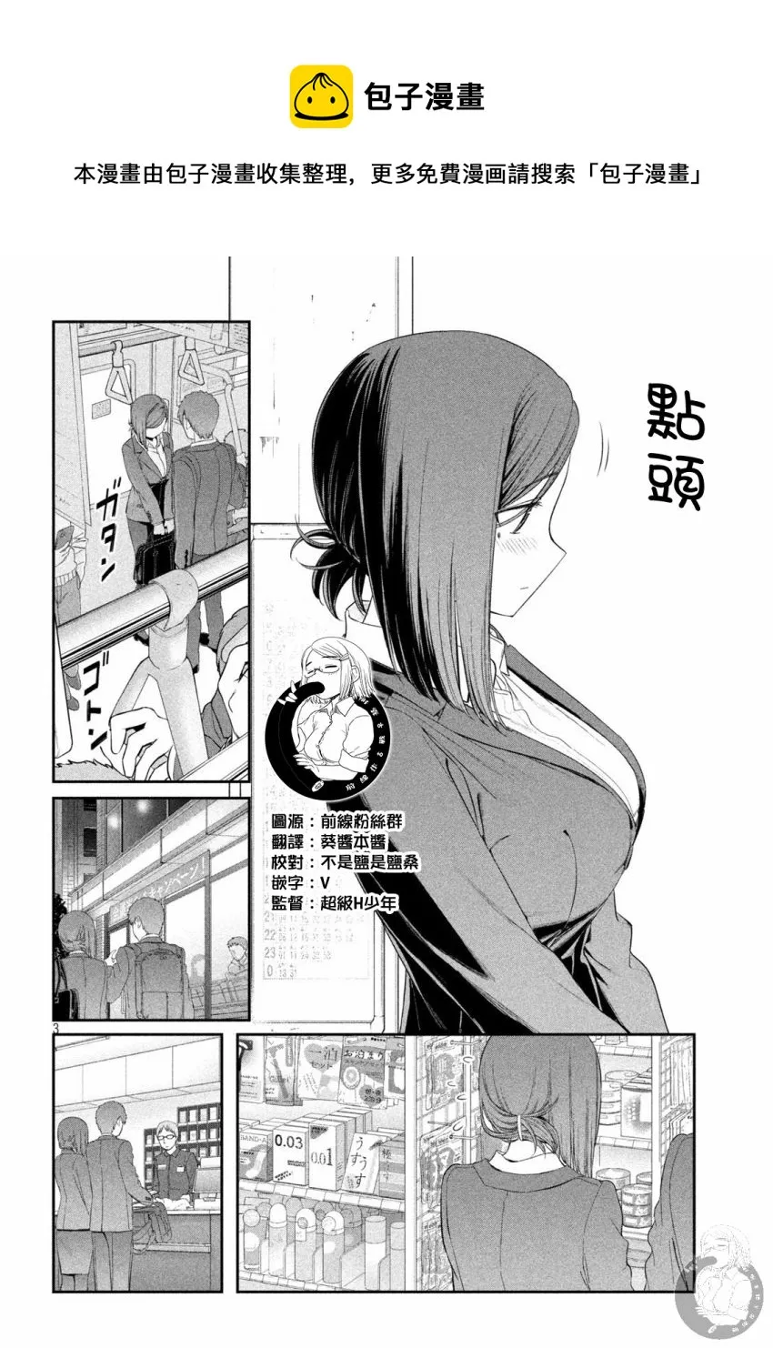 第13话 第4页