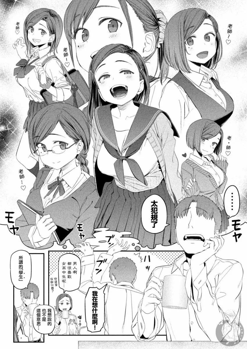 第13话 第9页