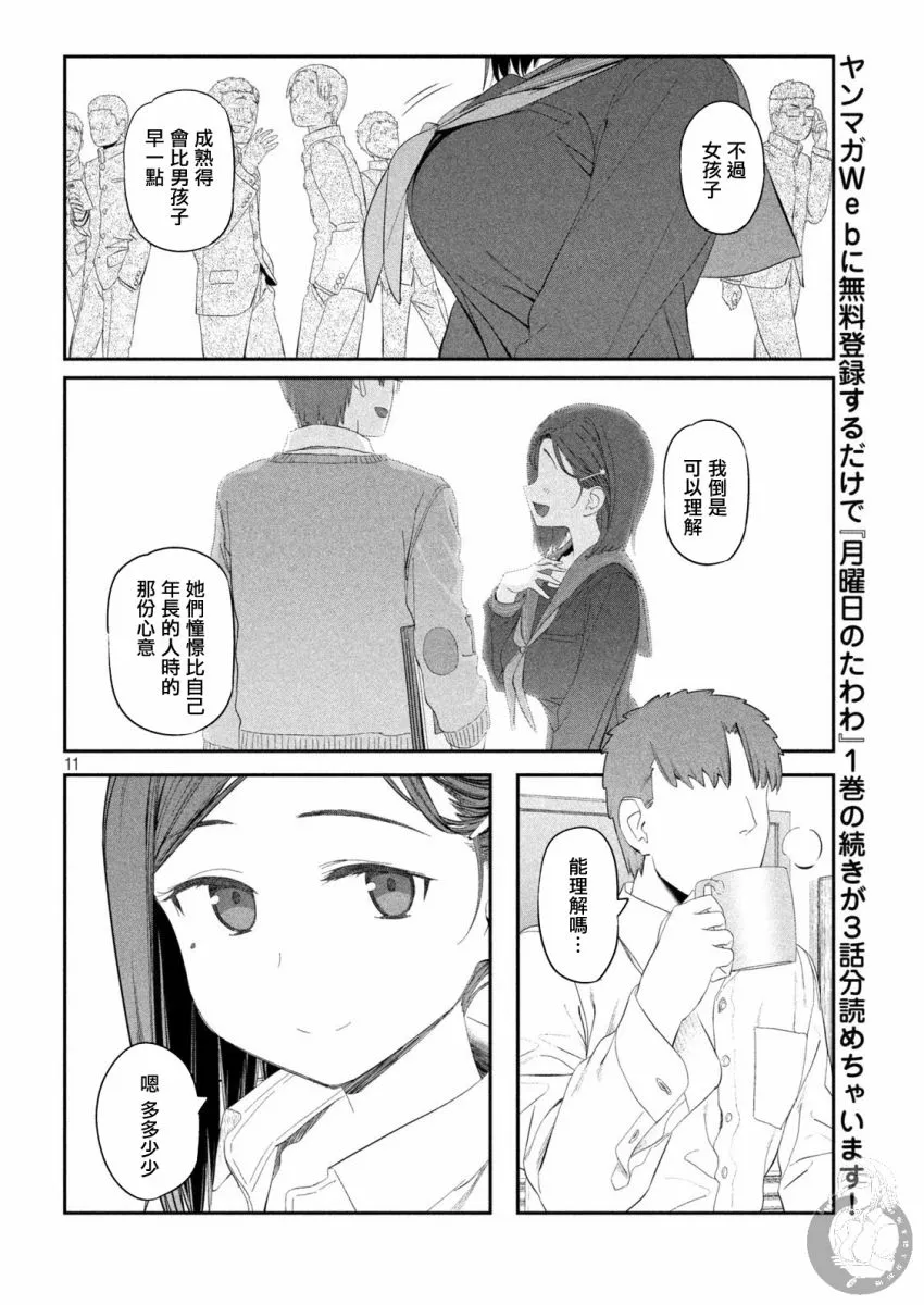 第13话 第12页