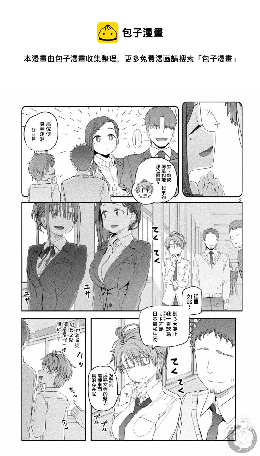第12话 第4页