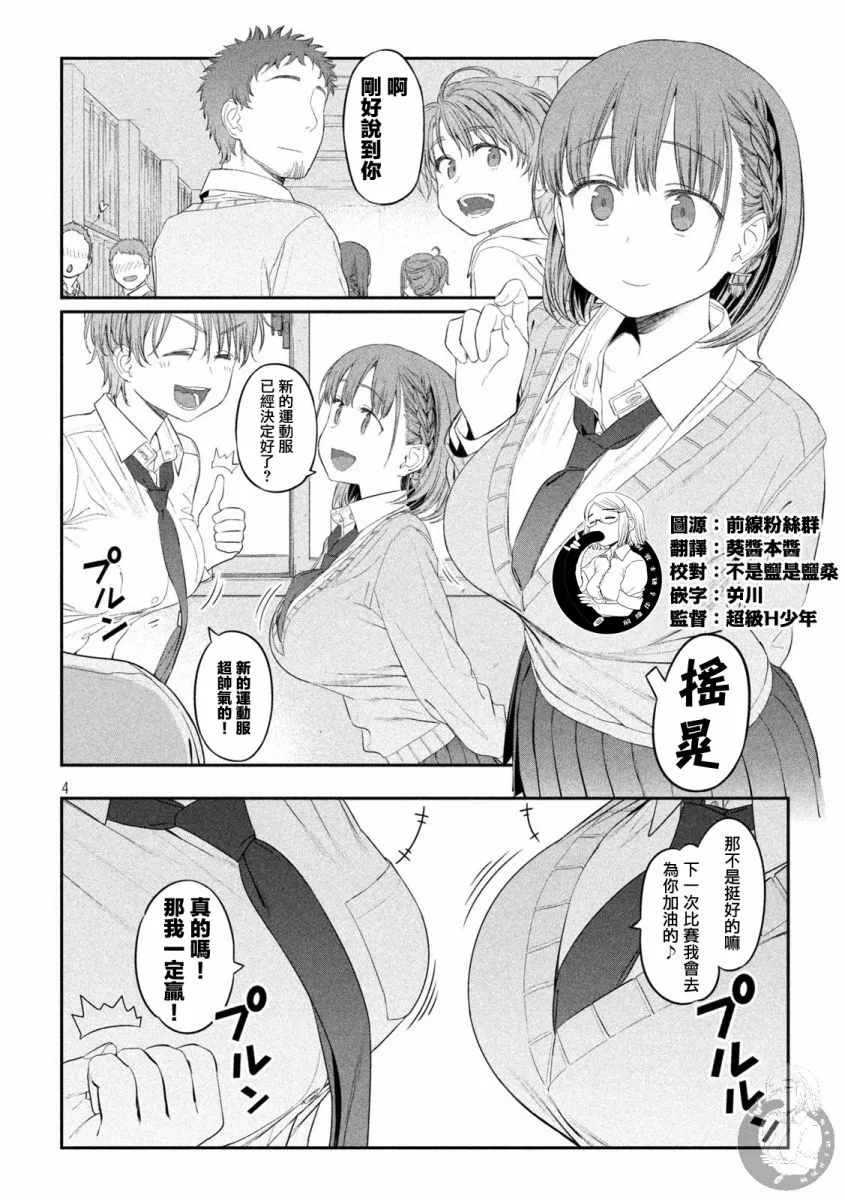 第12话 第5页