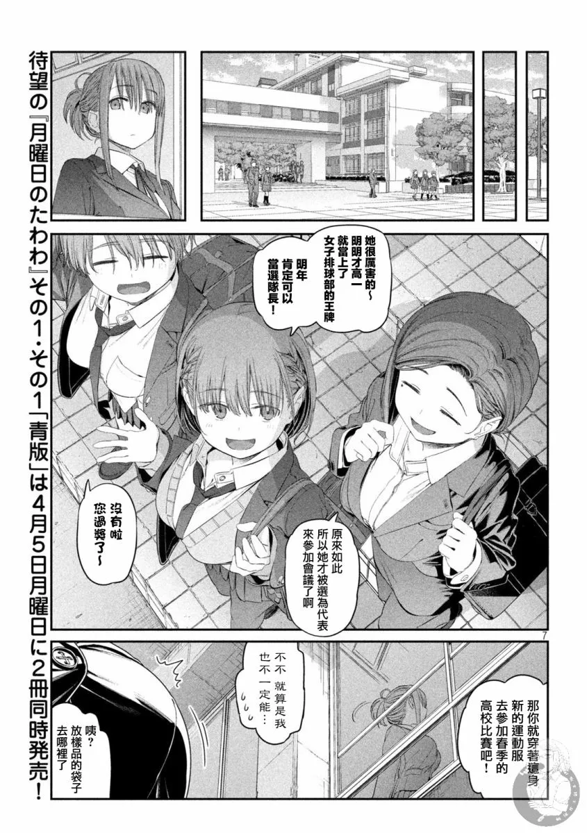 第12话 第8页